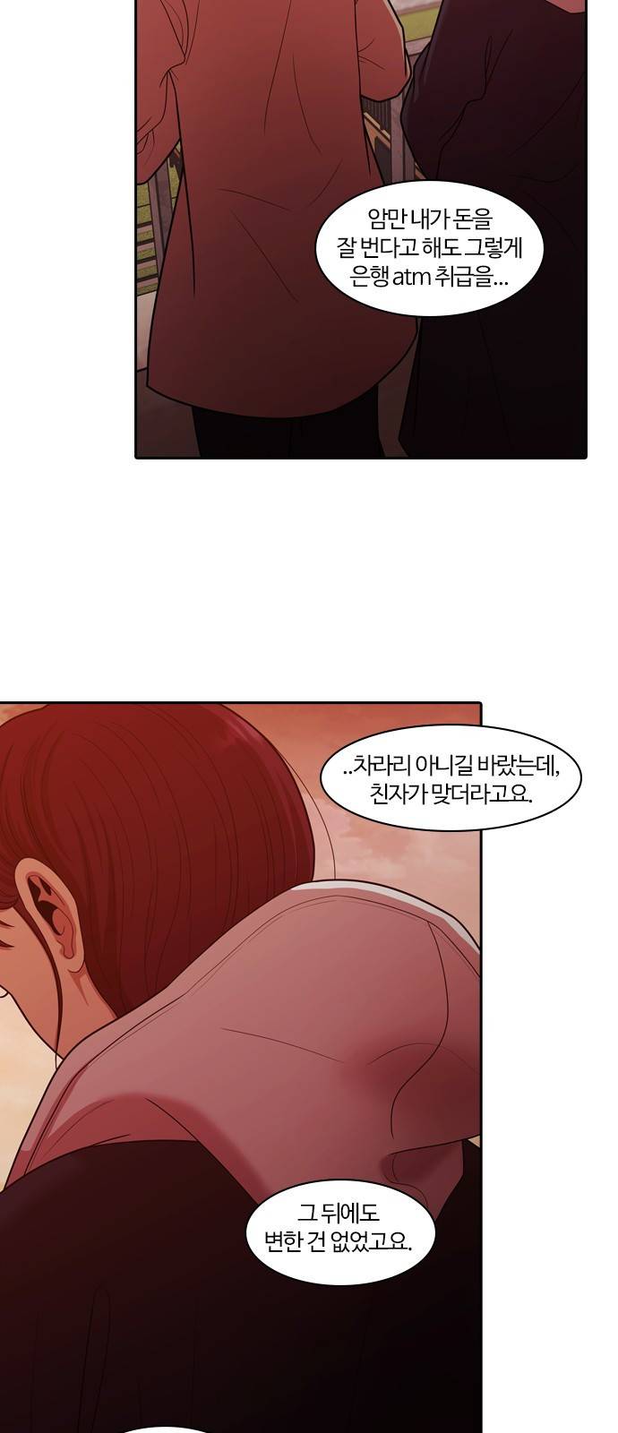 내일 259화 어른 (18) 9