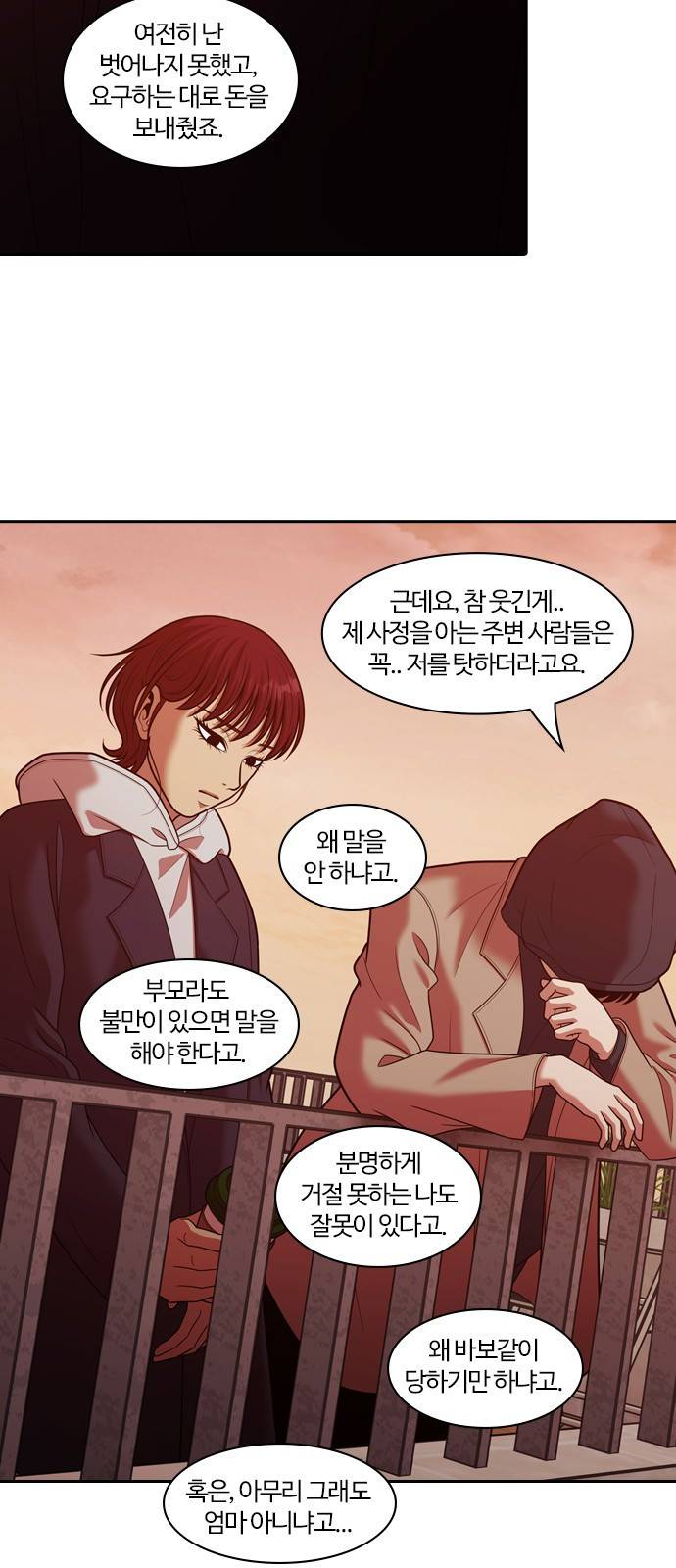 내일 259화 어른 (18) 10