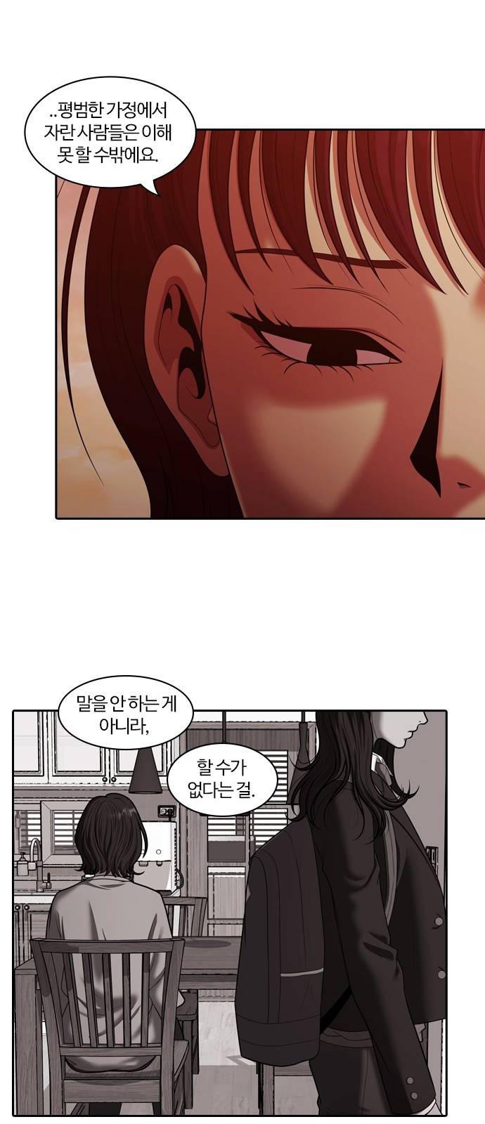 내일 259화 어른 (18) 11