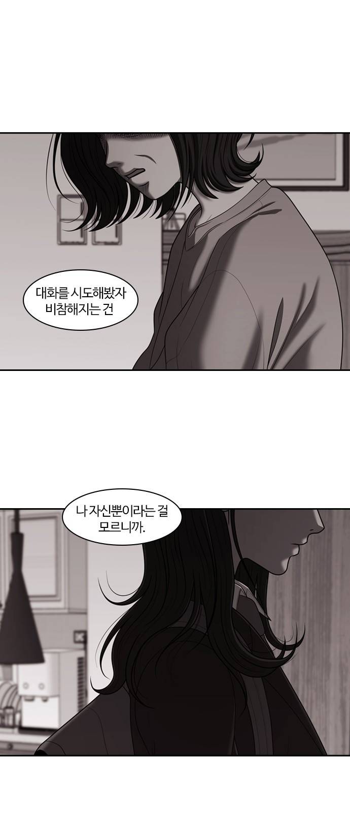 내일 259화 어른 (18) 12