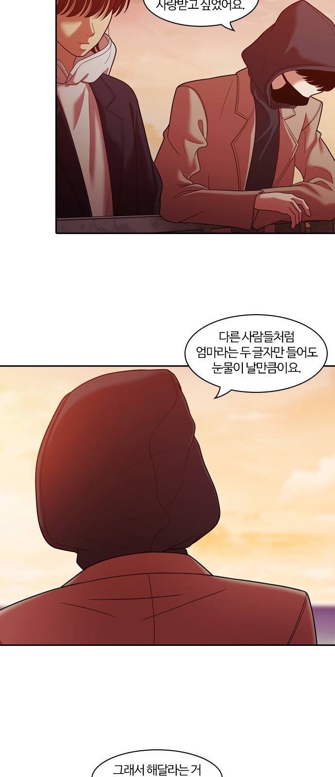 내일 259화 어른 (18) 14