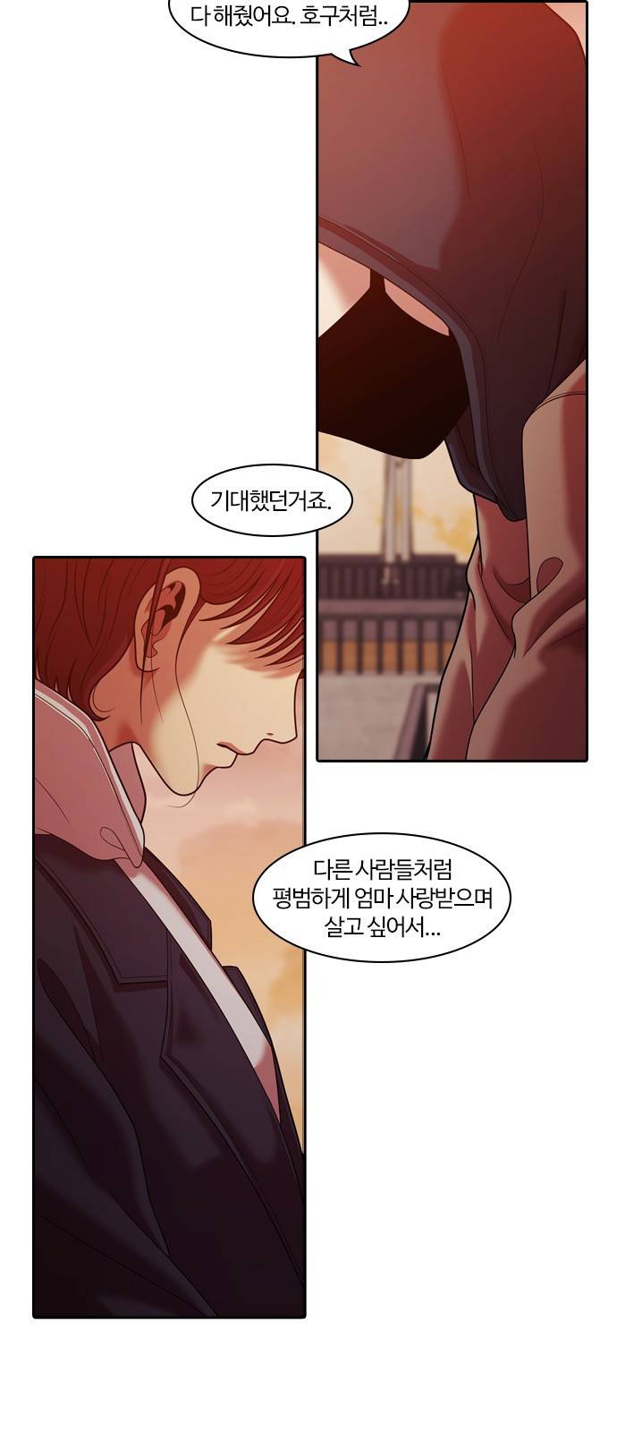 내일 259화 어른 (18) 15