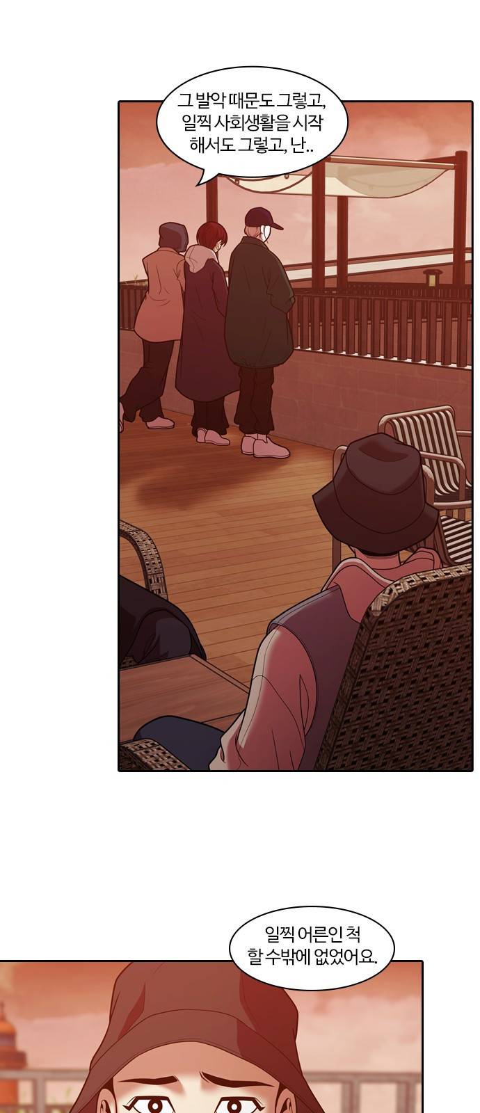 내일 259화 어른 (18) 16