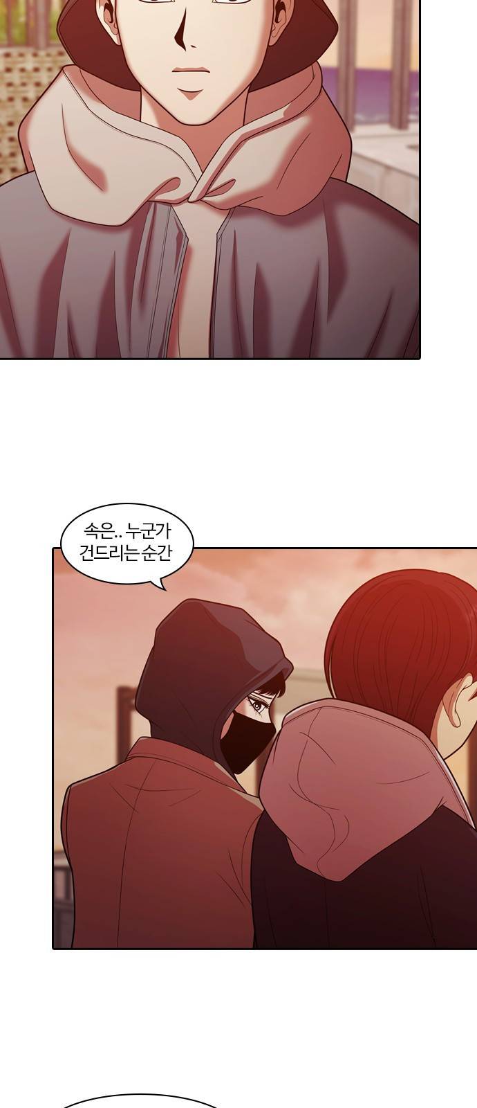 내일 259화 어른 (18) 17