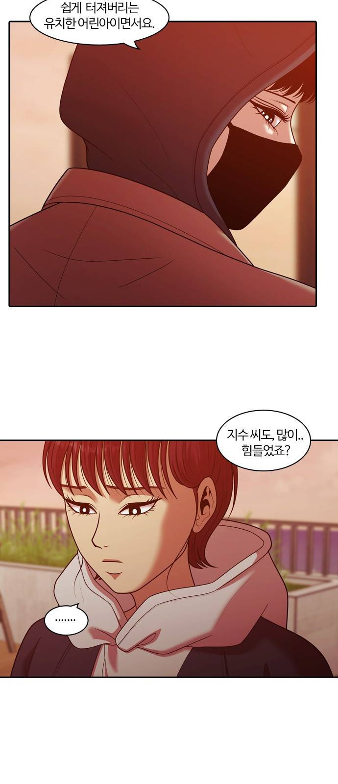 내일 259화 어른 (18) 18