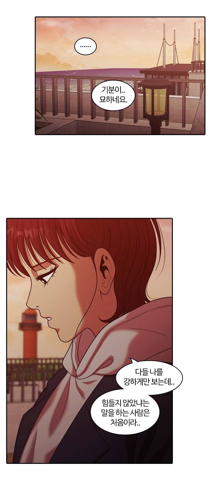 내일 259화 어른 (18) 19