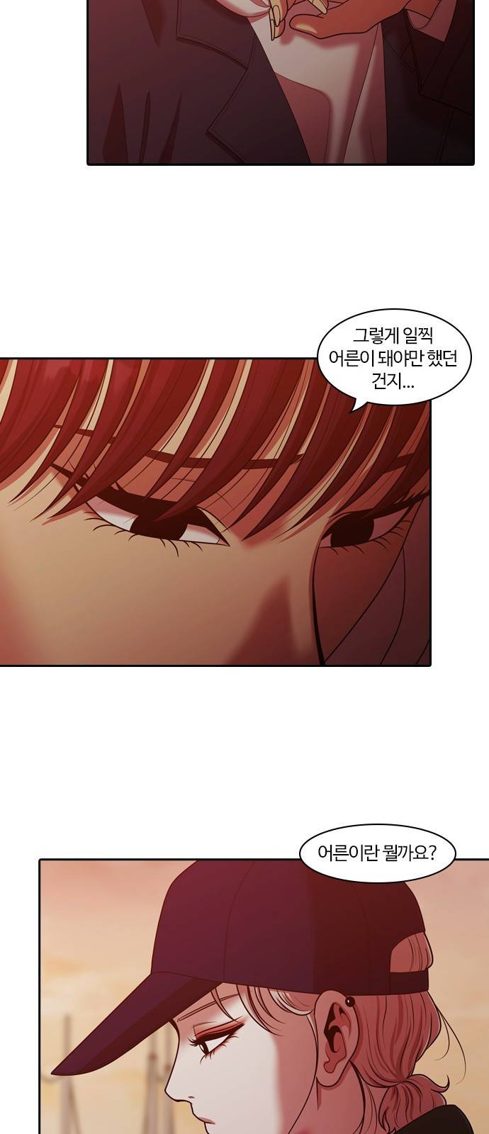내일 259화 어른 (18) 24