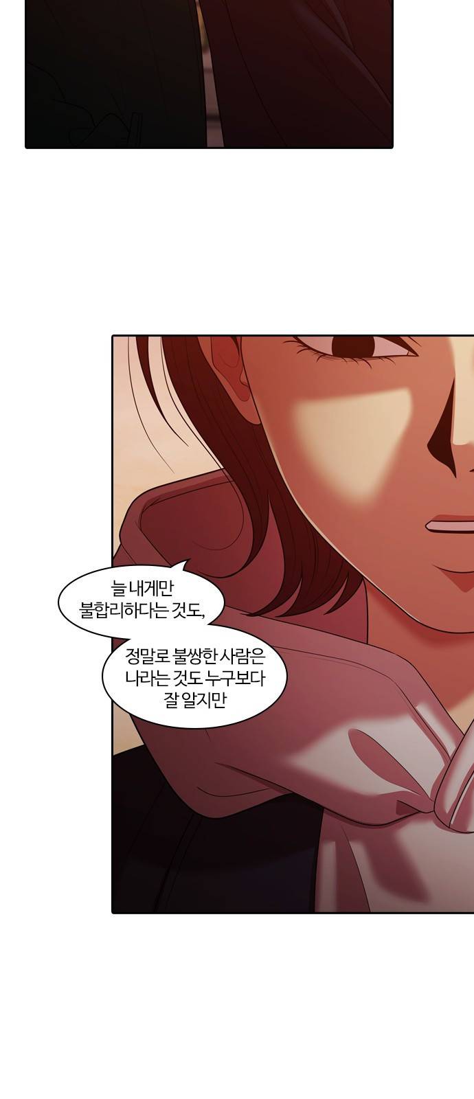 내일 259화 어른 (18) 29