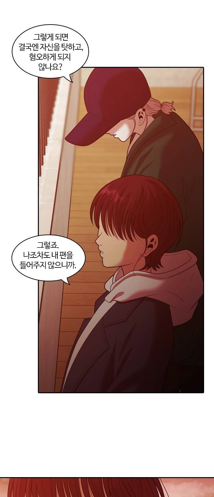 내일 259화 어른 (18) 31