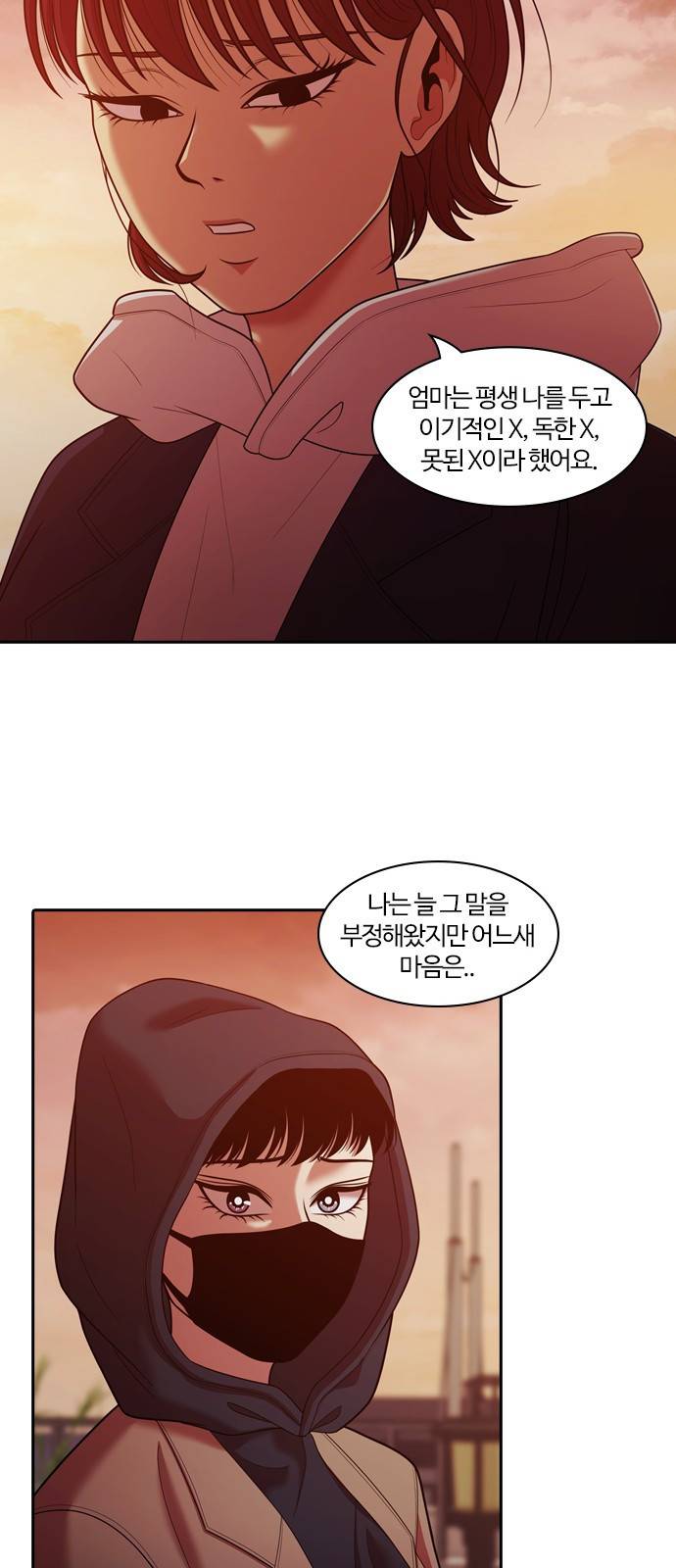 내일 259화 어른 (18) 32