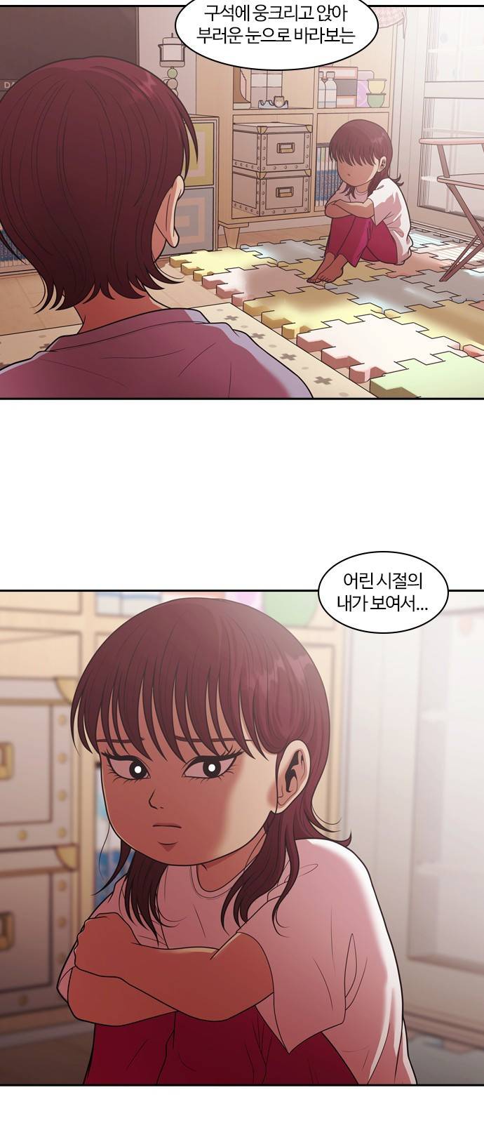내일 259화 어른 (18) 40