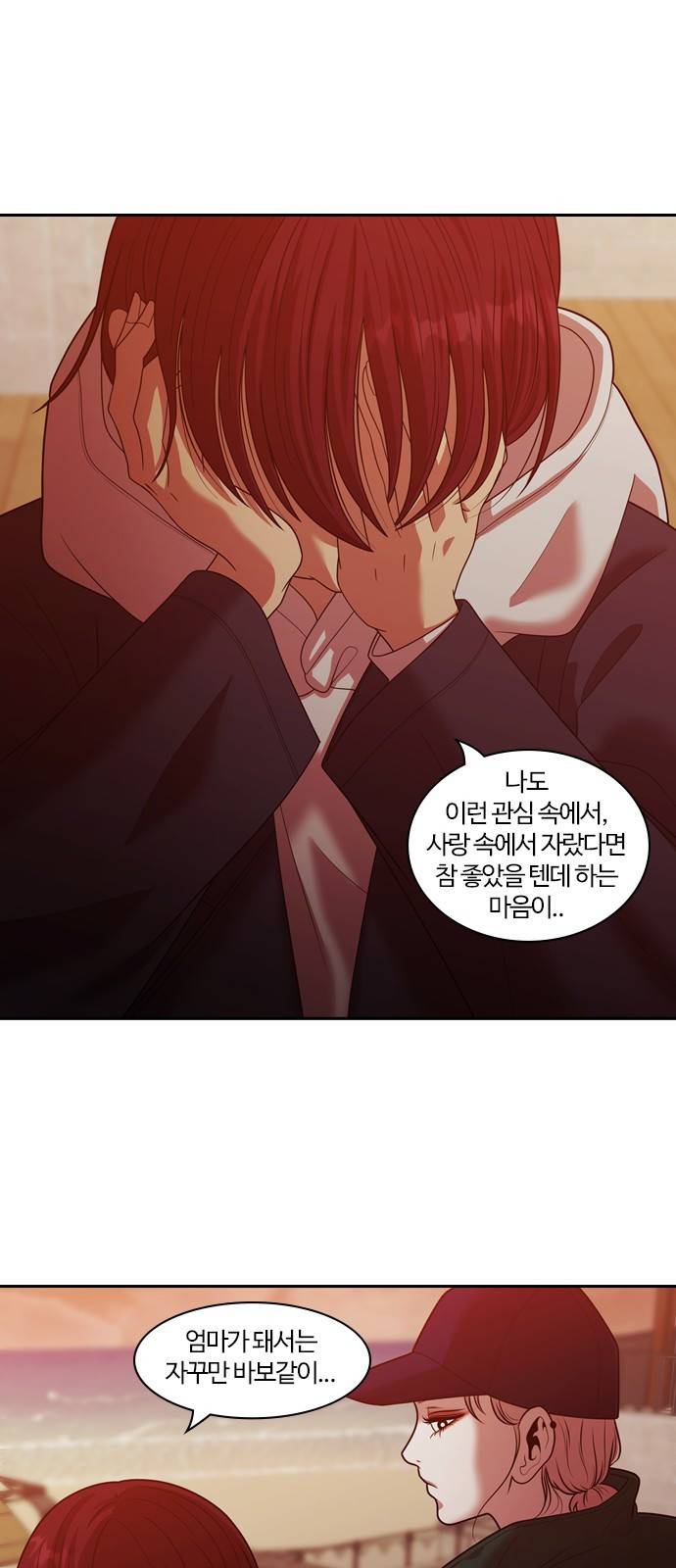 내일 259화 어른 (18) 41