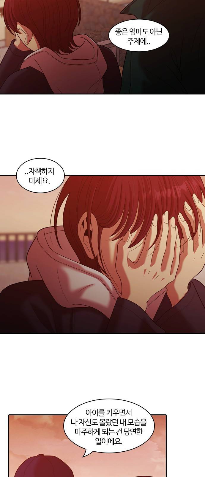 내일 259화 어른 (18) 42