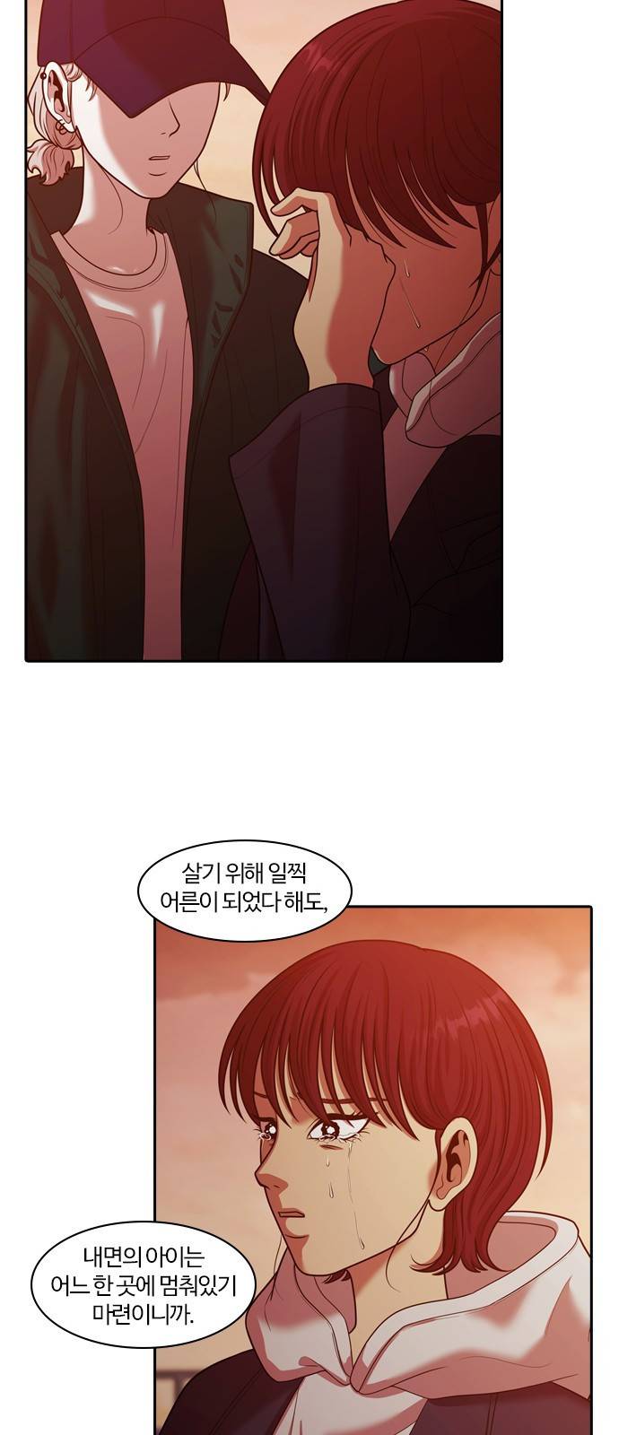 내일 259화 어른 (18) 43