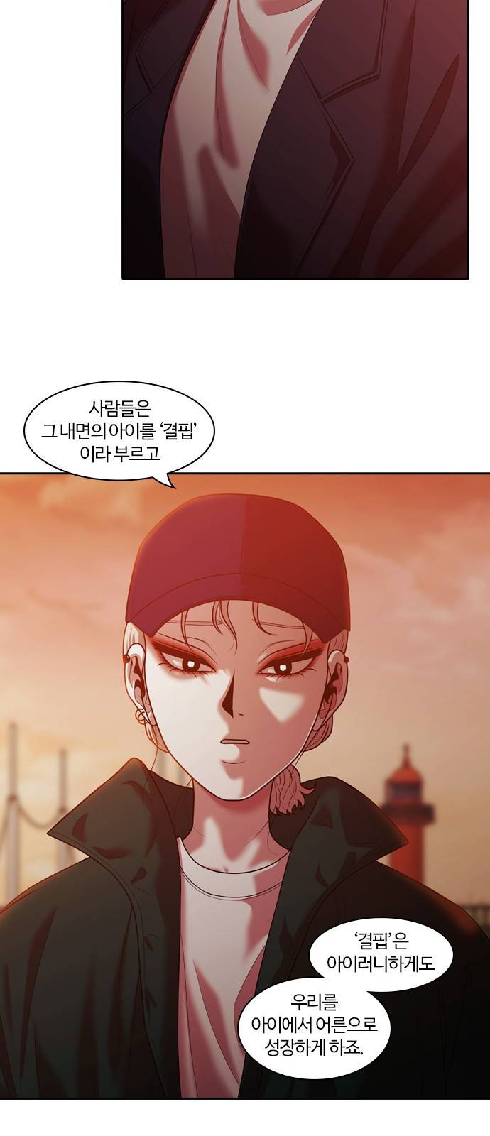 내일 259화 어른 (18) 44