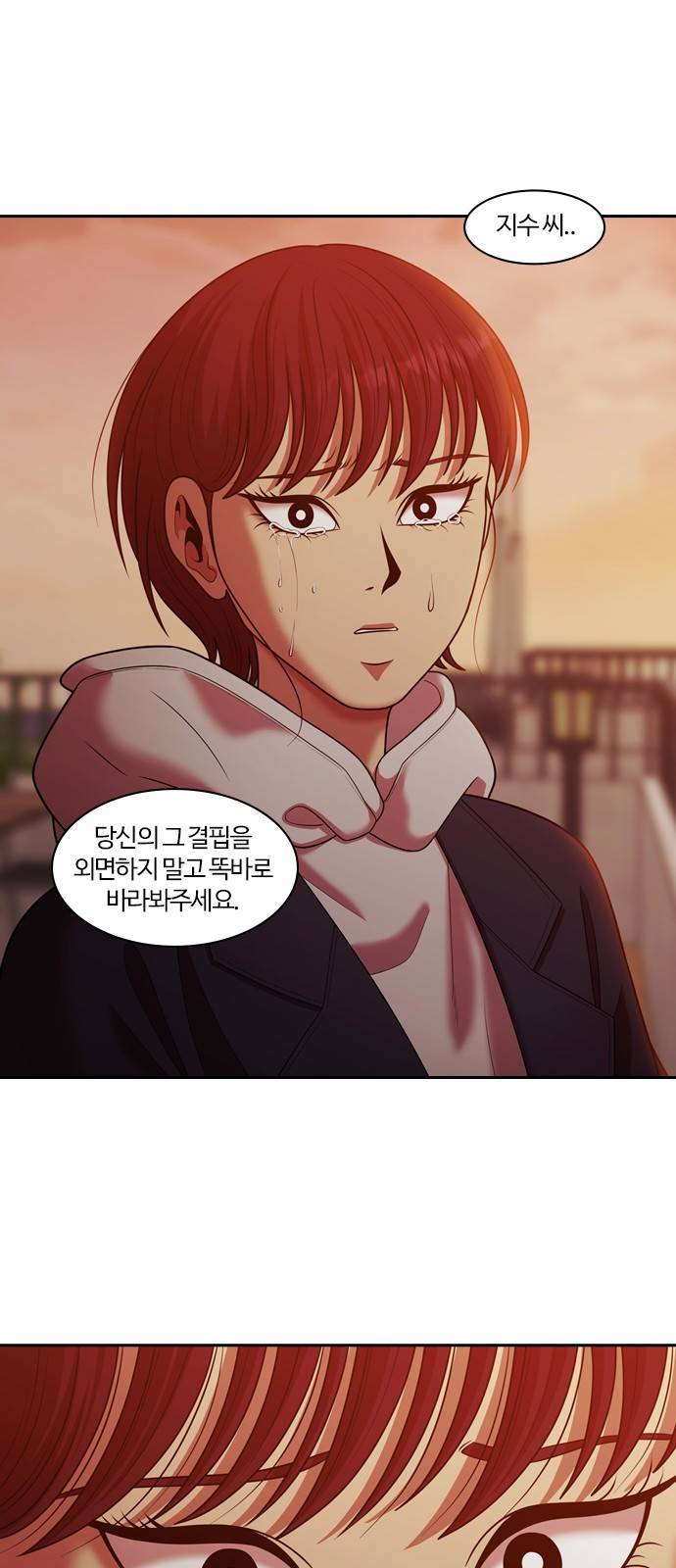 내일 259화 어른 (18) 45