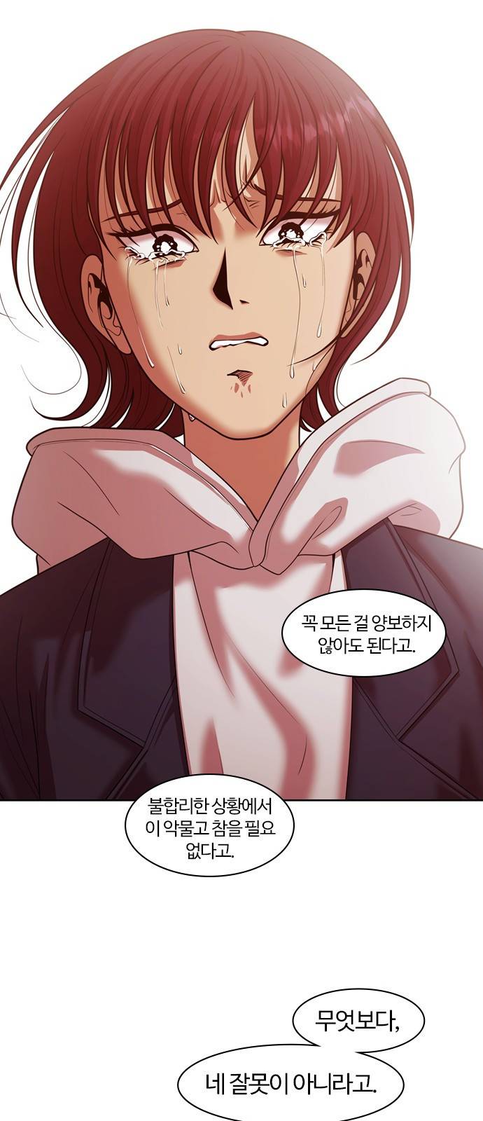 내일 259화 어른 (18) 48