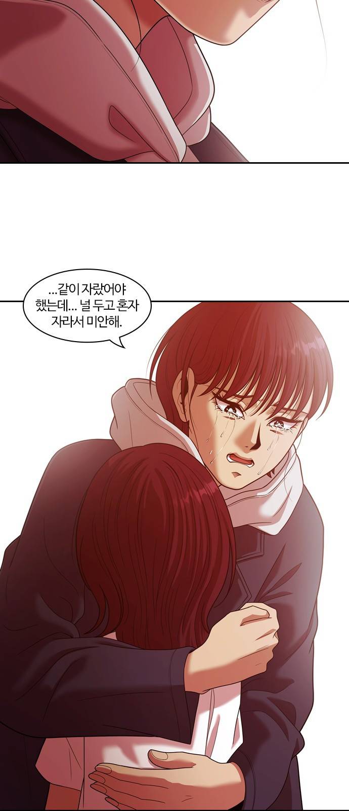 내일 259화 어른 (18) 50