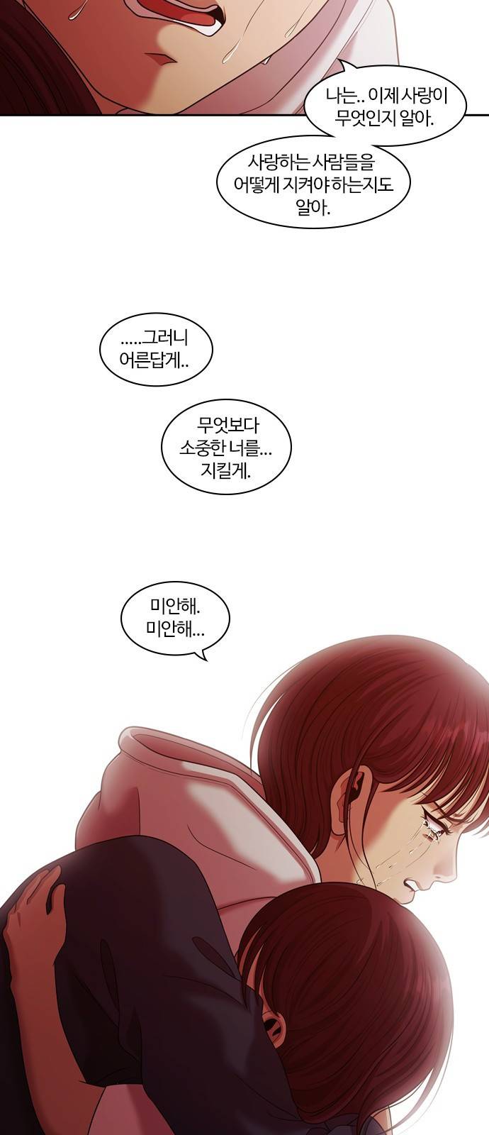 내일 259화 어른 (18) 52
