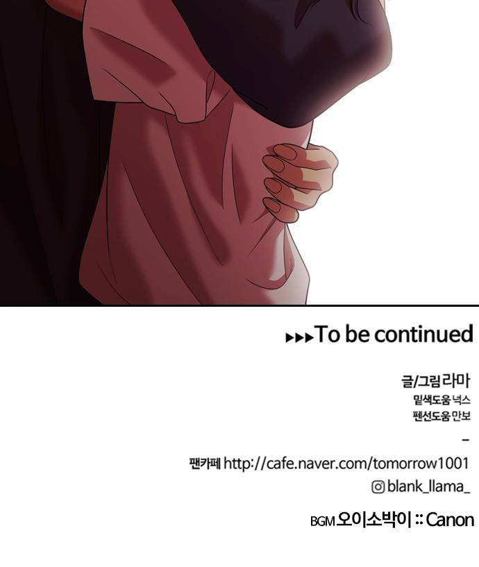 내일 259화 어른 (18) 53