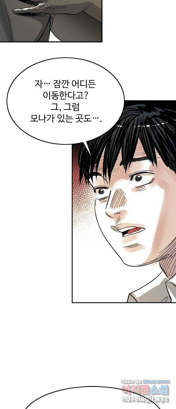 마도 55화 차차웅 6