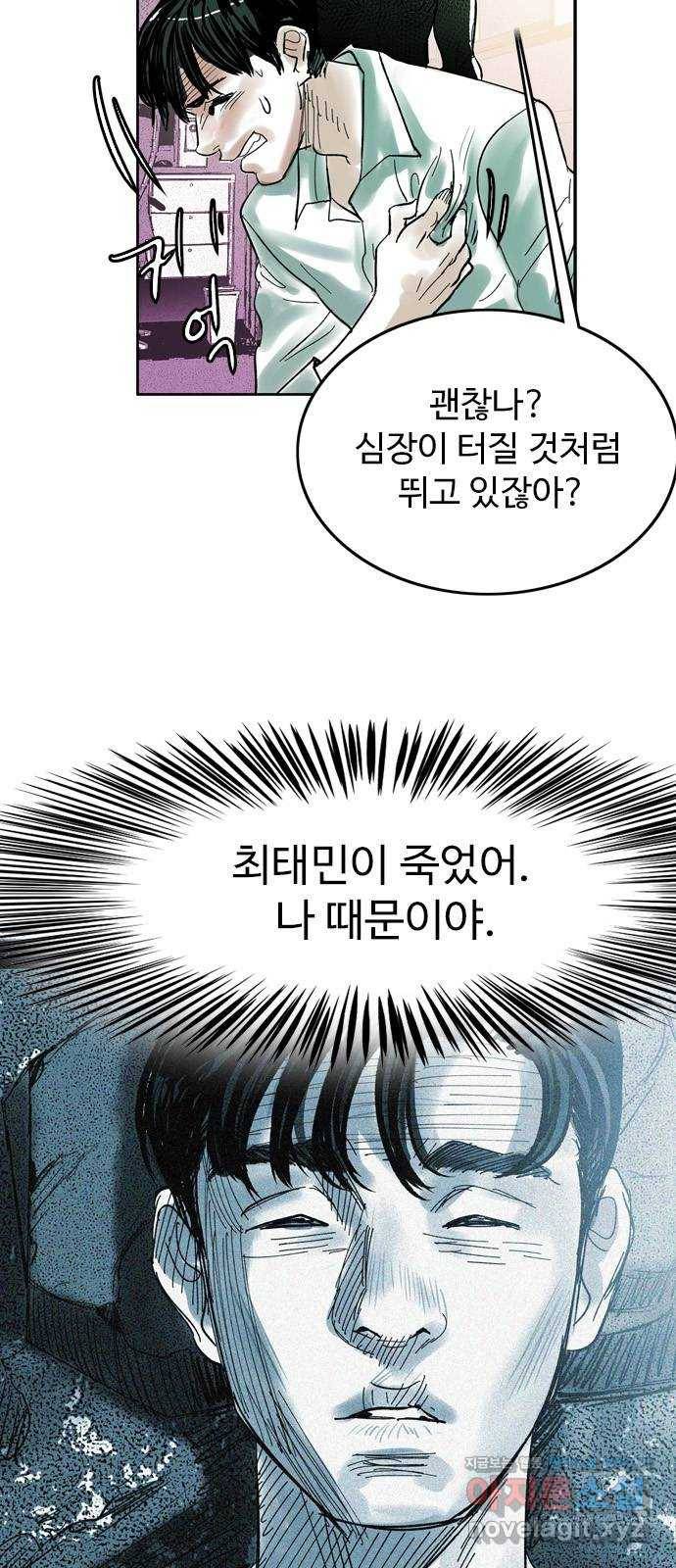 마도 55화 차차웅 8