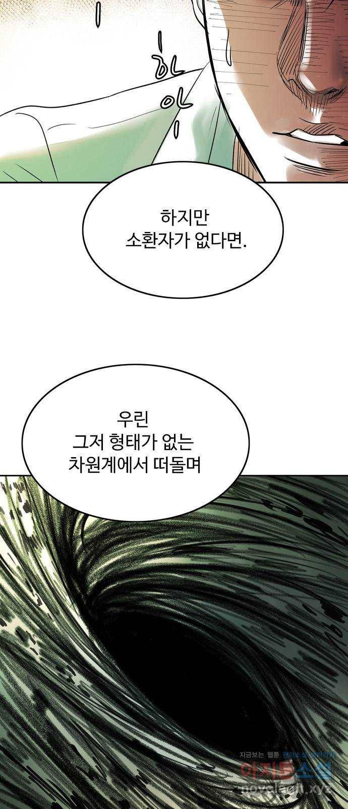 마도 55화 차차웅 12