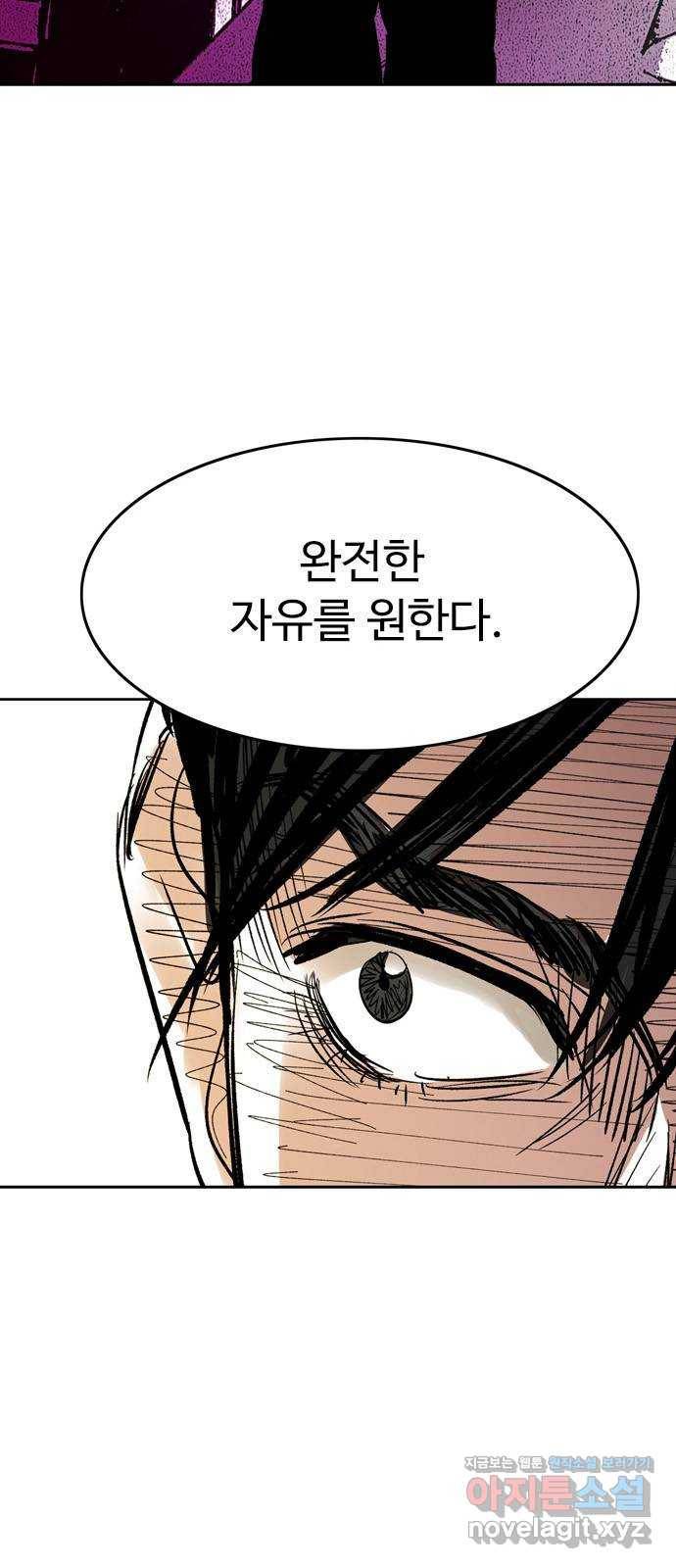 마도 55화 차차웅 16
