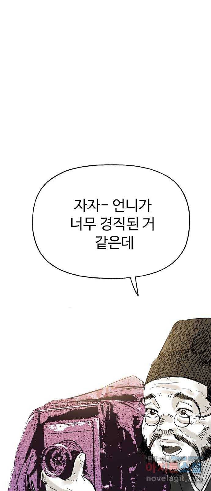 마도 55화 차차웅 25