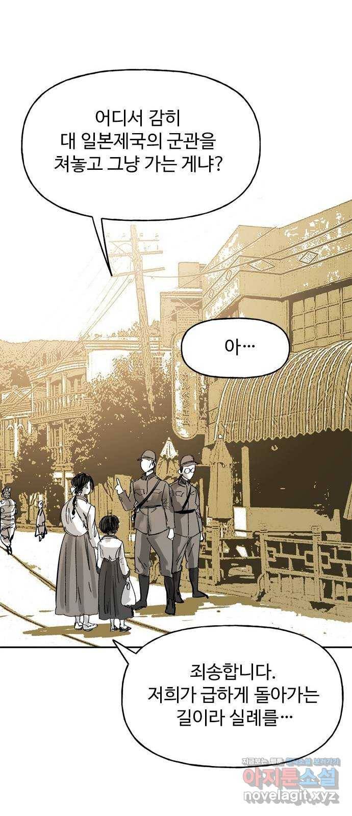 마도 55화 차차웅 41
