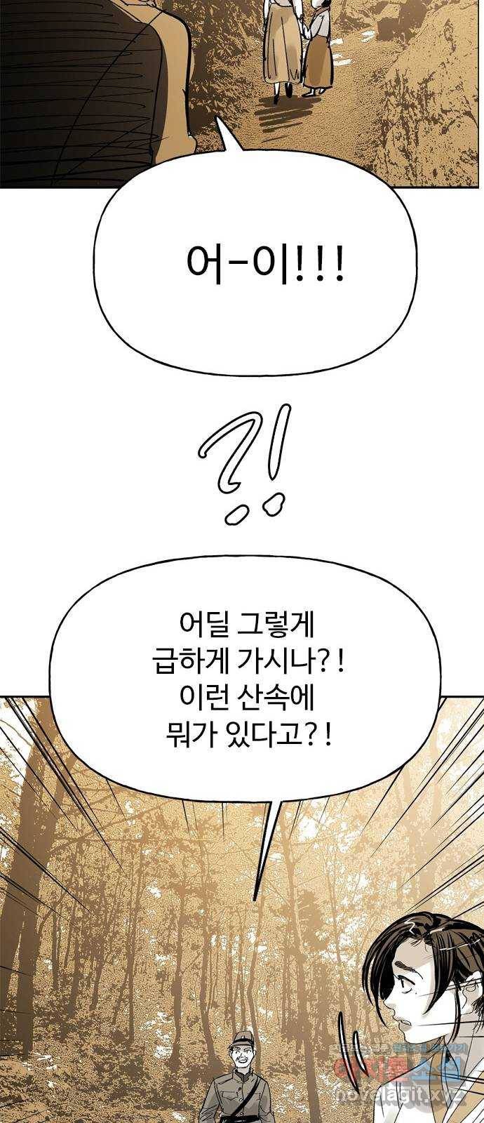마도 55화 차차웅 50