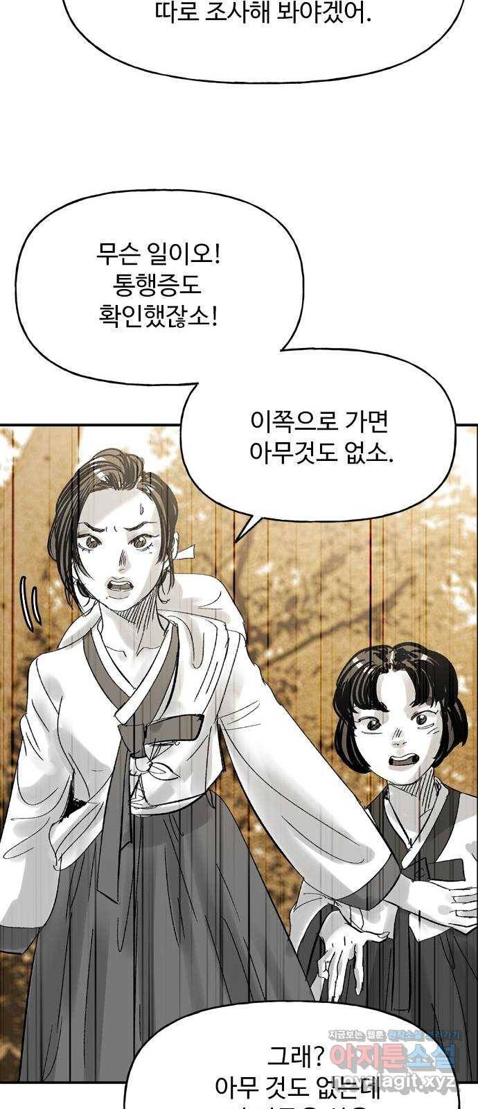 마도 55화 차차웅 52