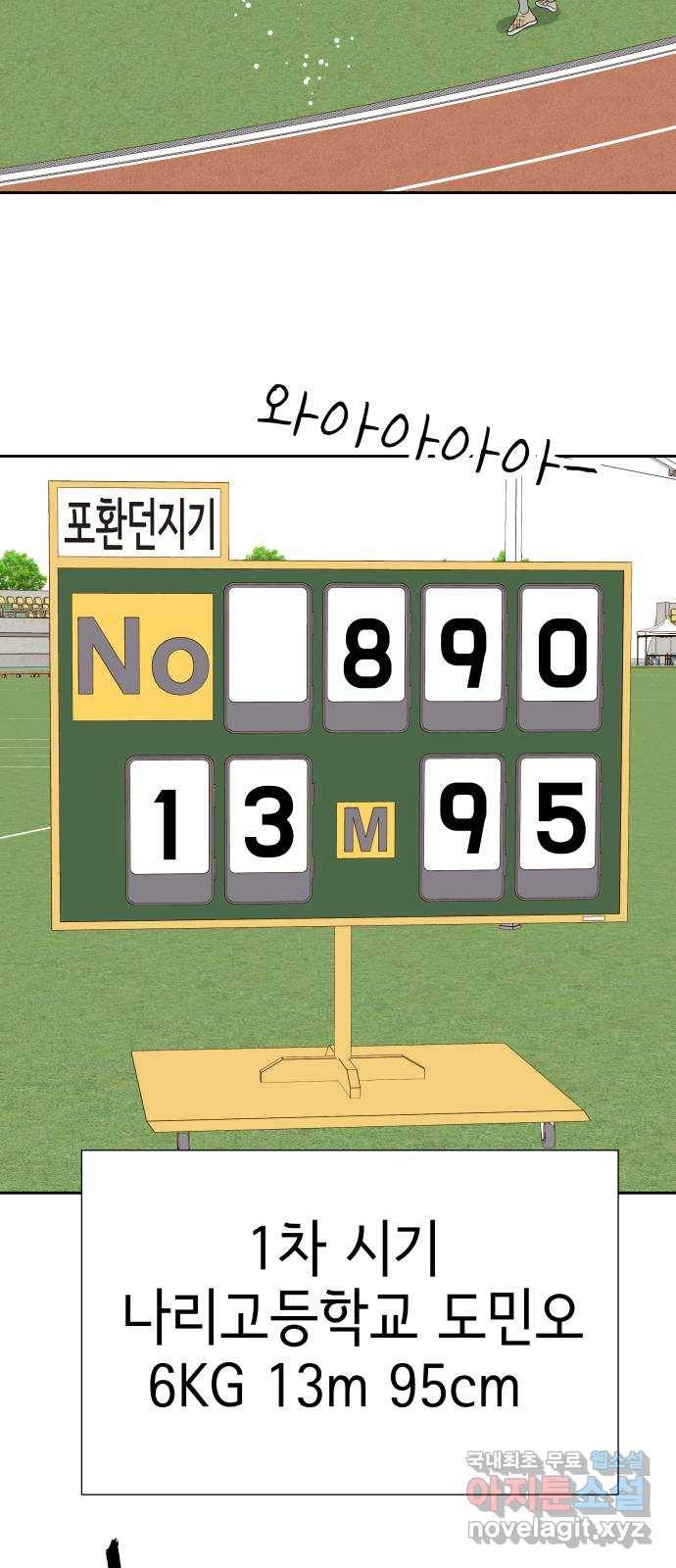 샤인 스타 EP. 74 롤링스톤! 9