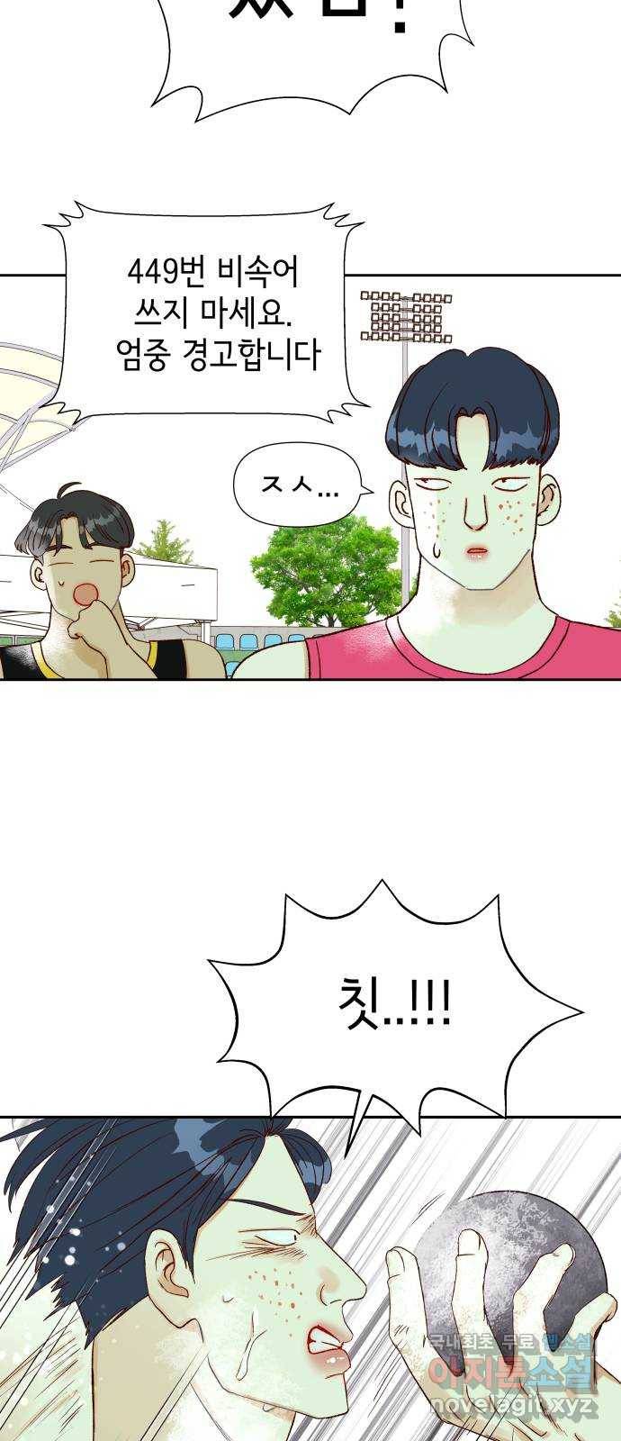 샤인 스타 EP. 74 롤링스톤! 22