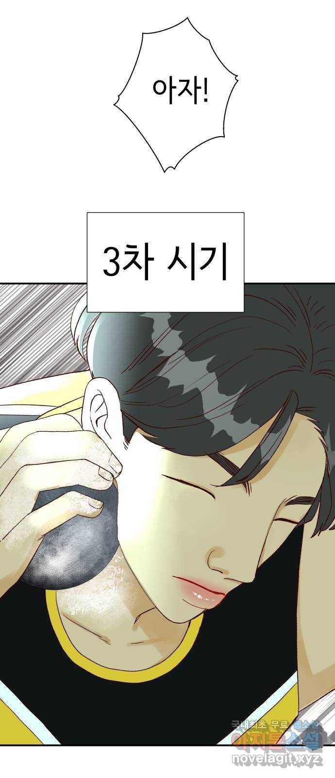 샤인 스타 EP. 74 롤링스톤! 25