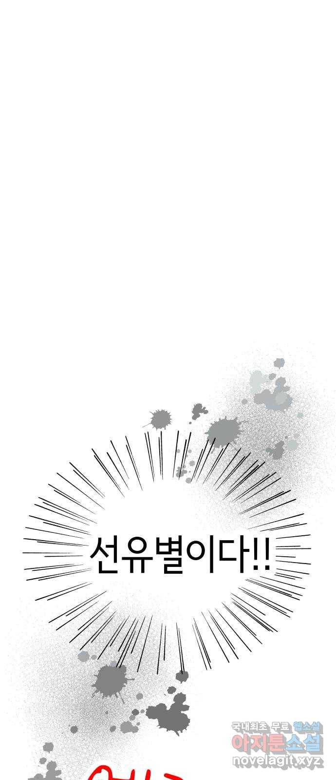 샤인 스타 EP. 74 롤링스톤! 48