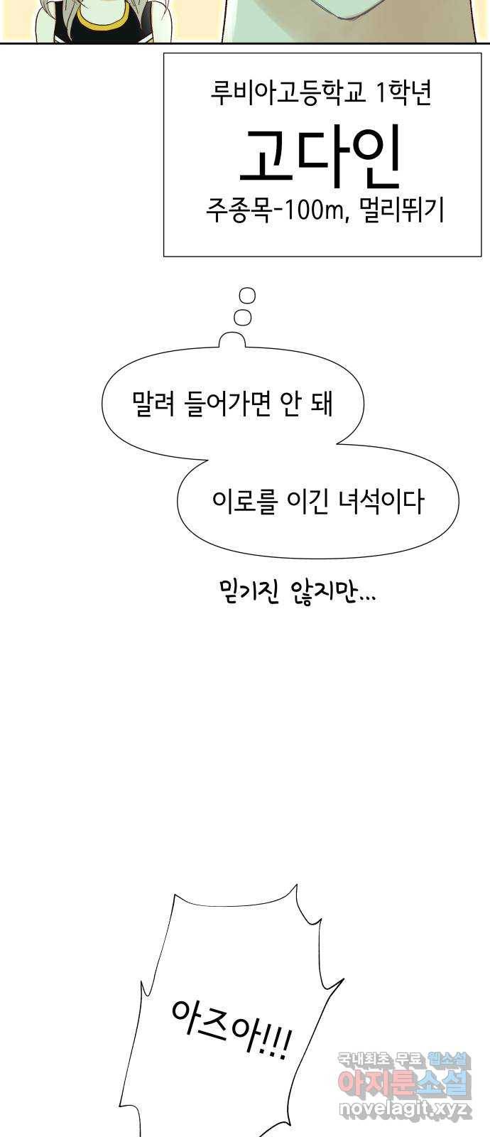 샤인 스타 EP. 74 롤링스톤! 51