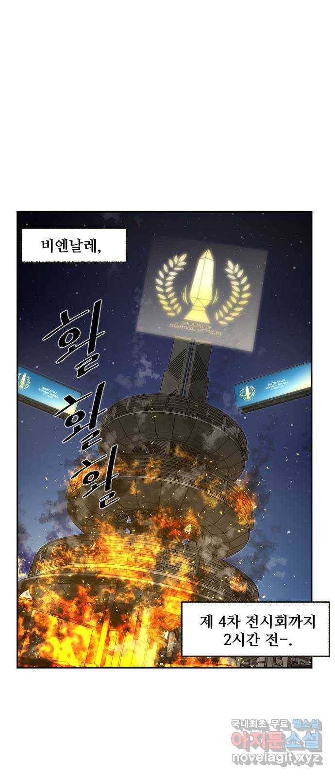 제타 63화 1