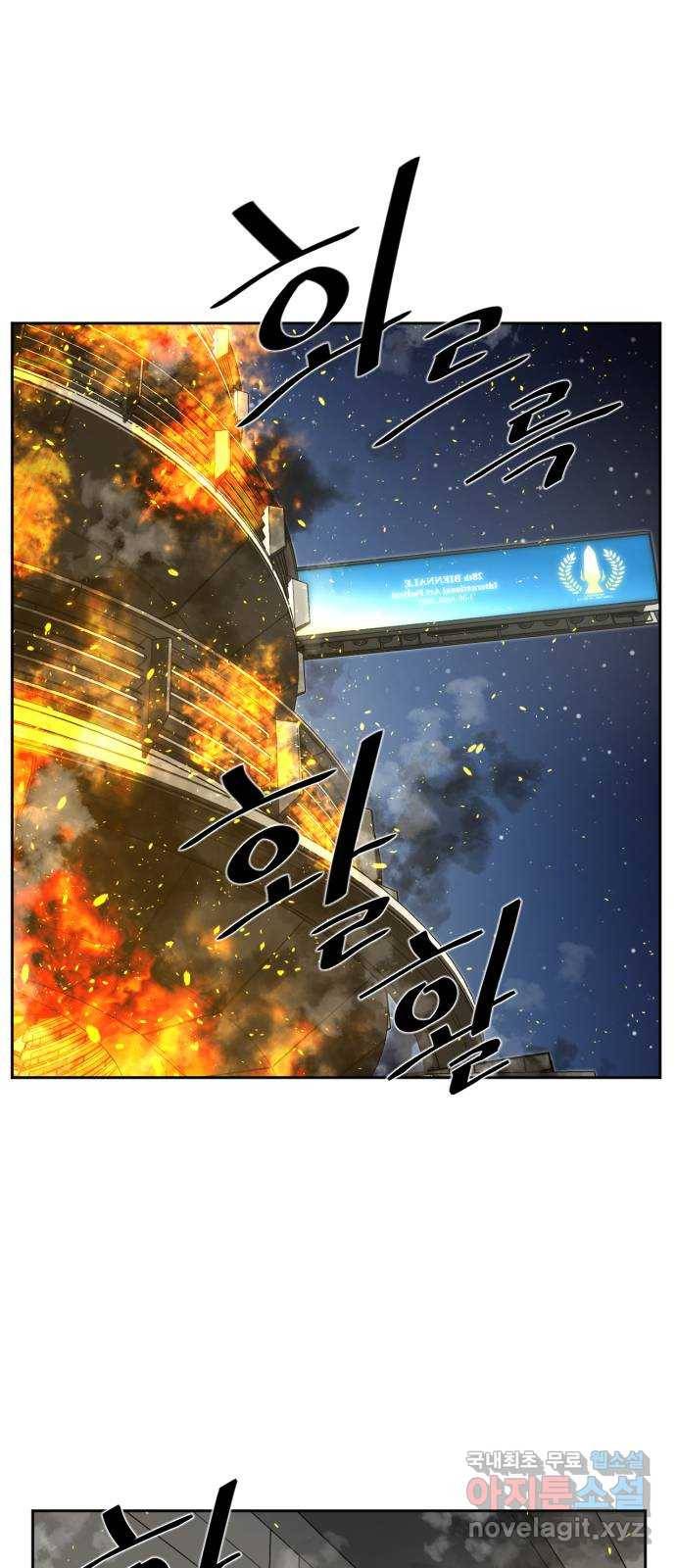 제타 63화 2