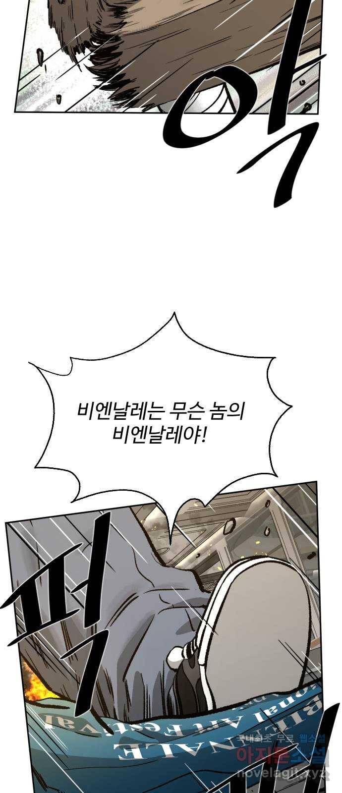 제타 63화 4