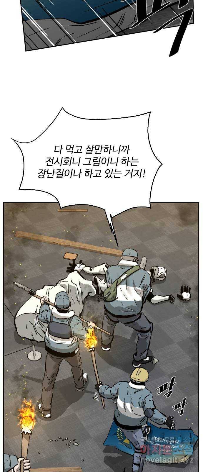 제타 63화 5