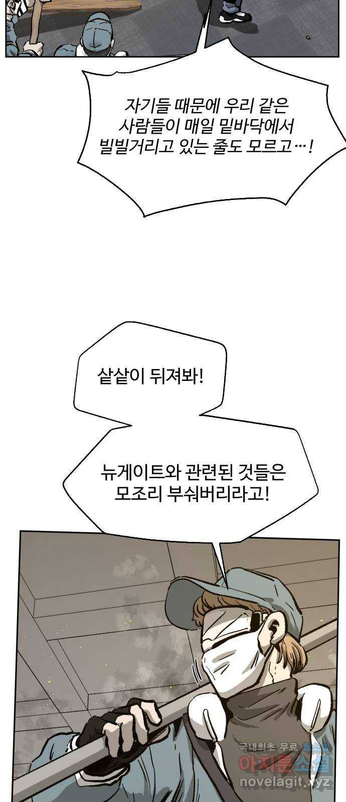 제타 63화 6