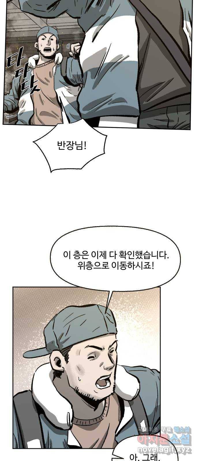 제타 63화 7