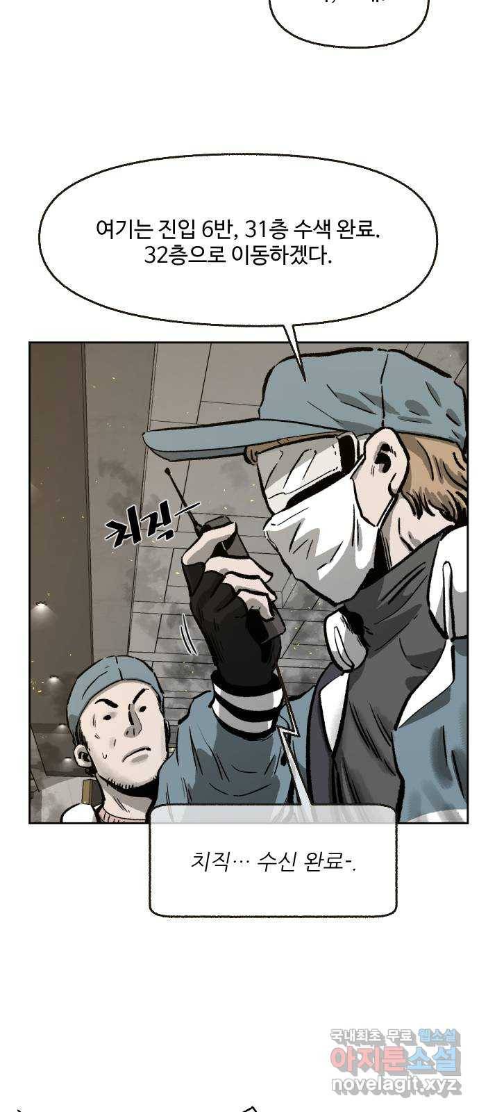 제타 63화 8