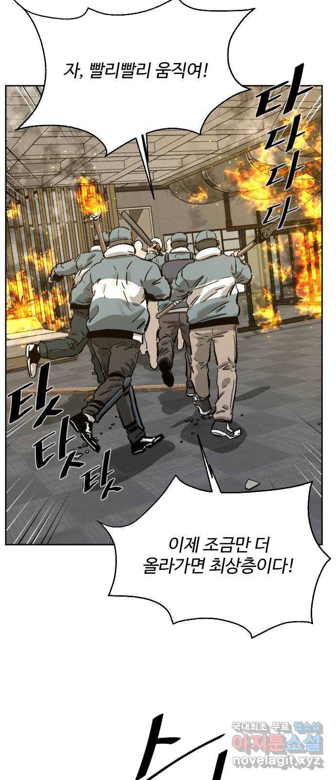 제타 63화 9
