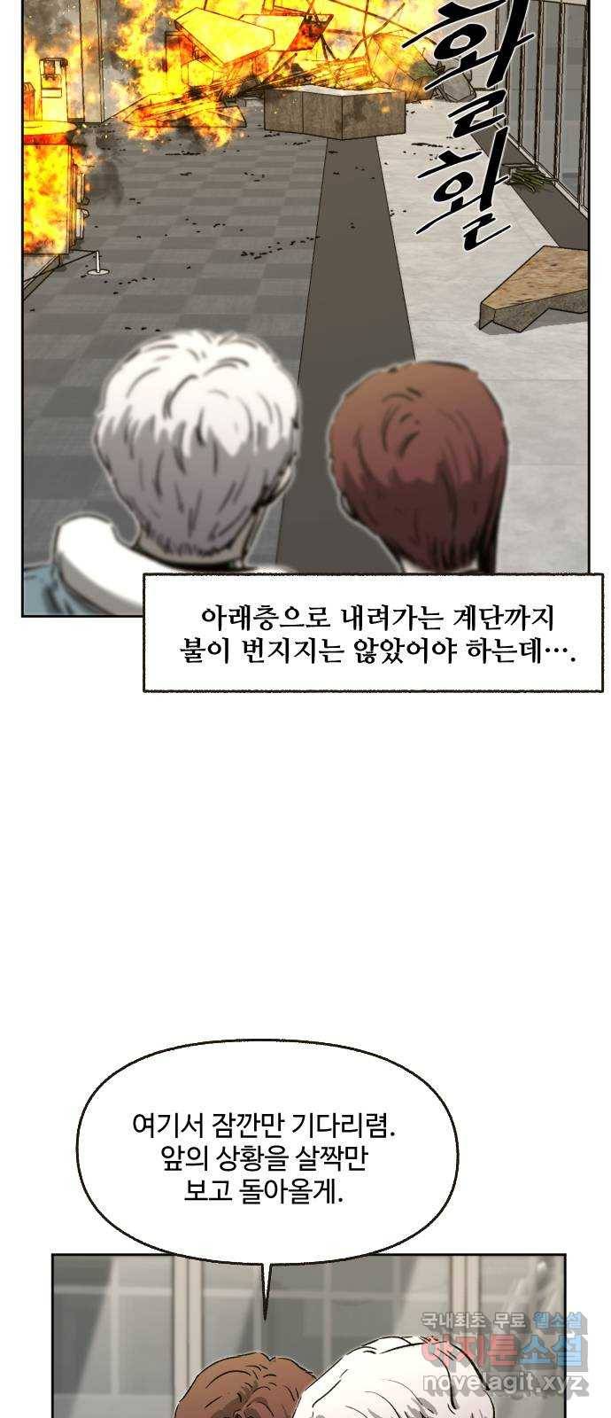 제타 63화 17