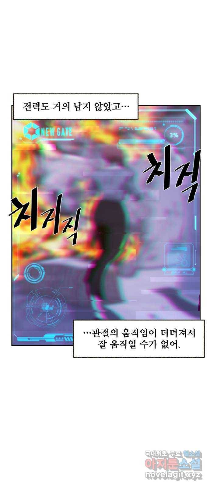 제타 63화 19