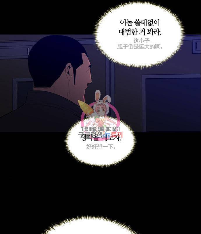 폰투스 : 극야2 22화 1