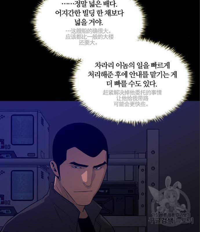 폰투스 : 극야2 22화 2
