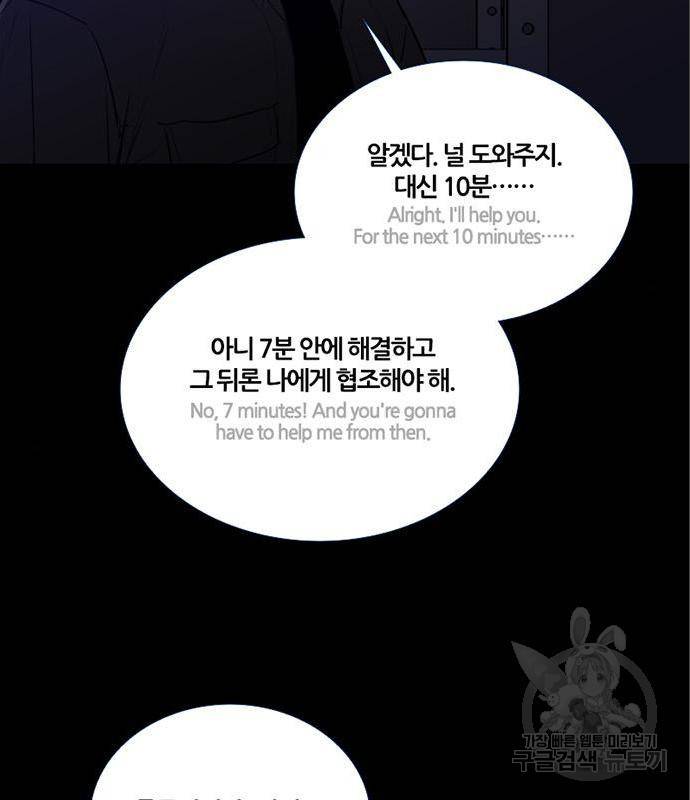 폰투스 : 극야2 22화 3